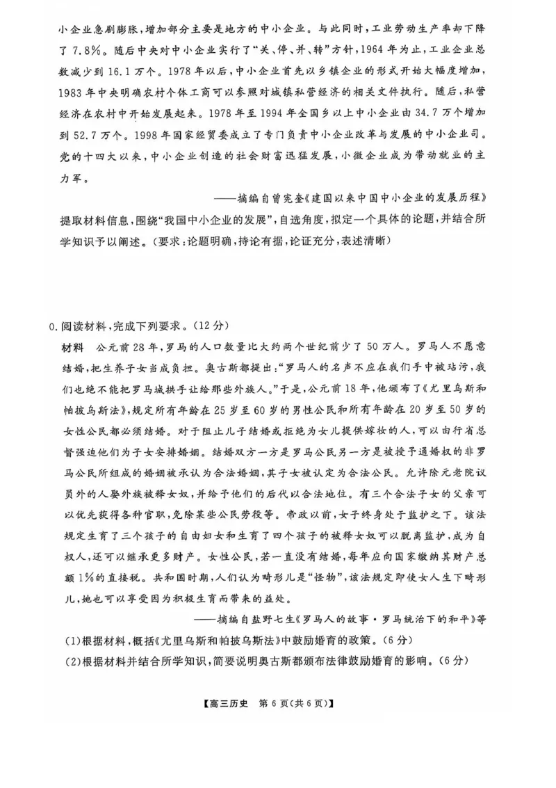 河南省部分示范性高中2024-2025学年高三上学期11月联考历史试题_2024-2025高三（6-6月题库）_2024年11月试卷_1127河南省部分示范性高中2024-2025学年高三上学期11月期中质量检测