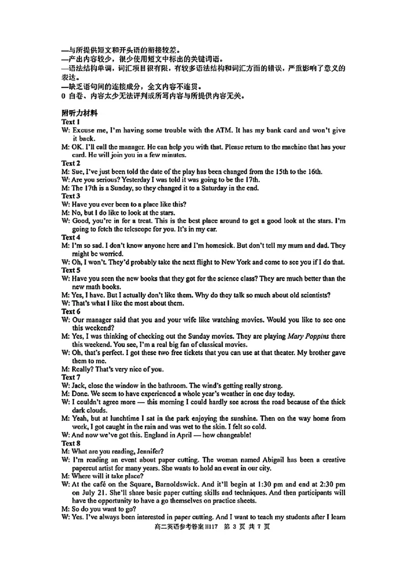 英语参考答案_2024-2025高二（7-7月题库）_2024年11月试卷_1119河南省驻马店市环际大联考&ldquo;逐梦计划&rdquo;2024-2025学年高二上学期11月期中考试