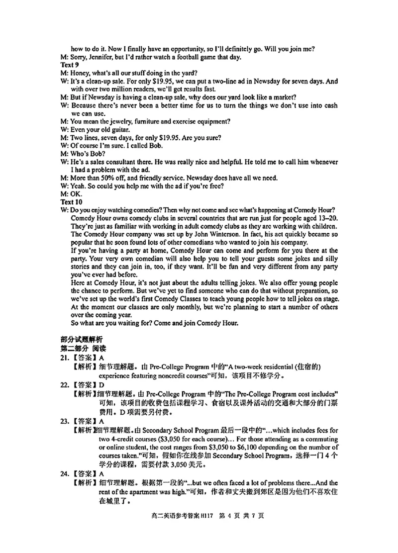 英语参考答案_2024-2025高二（7-7月题库）_2024年11月试卷_1119河南省驻马店市环际大联考&ldquo;逐梦计划&rdquo;2024-2025学年高二上学期11月期中考试