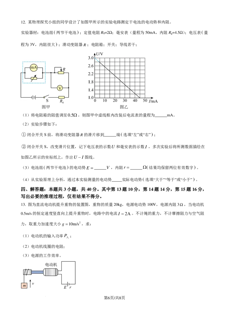 长沙一中2025届高三11月月考物理试题_2024-2025高三（6-6月题库）_2024年11月试卷_1117湖南省长沙市长沙一中2025届高三月考试卷（三）（全科）