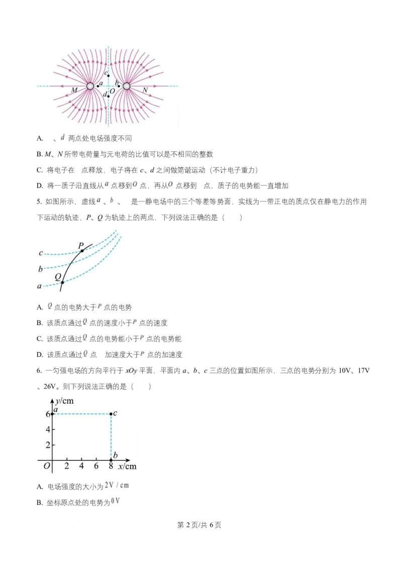 湖北省武汉市问津联盟2025-2026学年高二上学期10月联考物理试卷（原卷版）_2025年10月高二试卷_251026湖北省武汉市问津联盟2025-2026学年高二上学期10月联考
