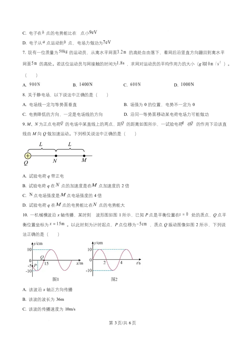 湖北省武汉市问津联盟2025-2026学年高二上学期10月联考物理试卷（原卷版）_2025年10月高二试卷_251026湖北省武汉市问津联盟2025-2026学年高二上学期10月联考