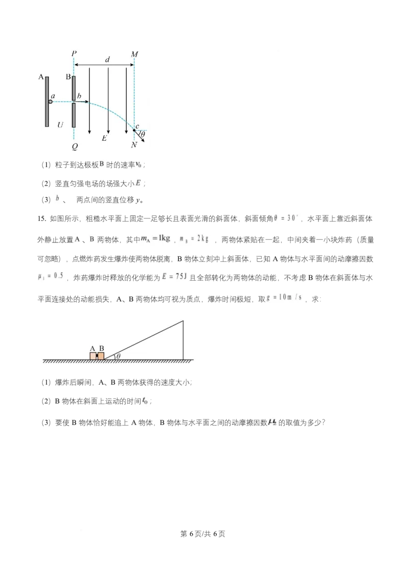 湖北省武汉市问津联盟2025-2026学年高二上学期10月联考物理试卷（原卷版）_2025年10月高二试卷_251026湖北省武汉市问津联盟2025-2026学年高二上学期10月联考