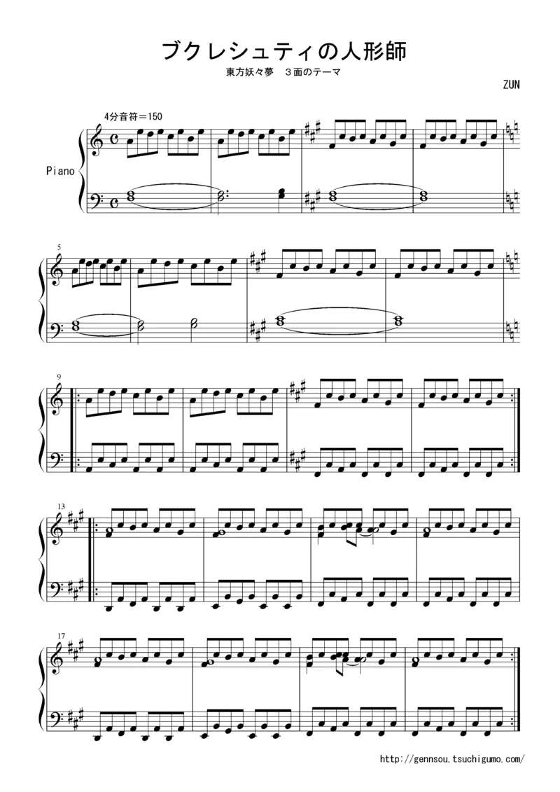 [Bosendorfer][hard][3]_一万首著名钢琴曲谱哈农贝多芬合集视频教学电子版高清无水印可打印_05动漫游戏钢琴谱合集_日系东方Project钢琴谱全集_东方project钢琴谱_06　ブクレシュティの人形師