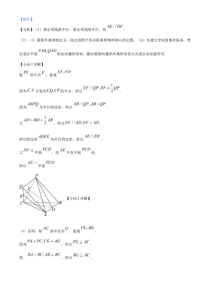 湖南省祁阳市第一中学2025-2026学年高二上学期10月月考数学试题Word版含解析_2025年11月高二试卷_251104湖南省祁阳市第一中学2025-2026学年高二上学期10月月考
