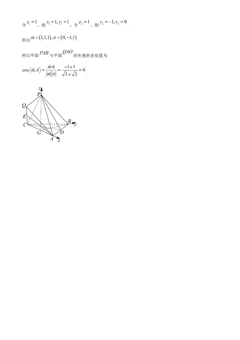 湖南省祁阳市第一中学2025-2026学年高二上学期10月月考数学试题Word版含解析_2025年11月高二试卷_251104湖南省祁阳市第一中学2025-2026学年高二上学期10月月考