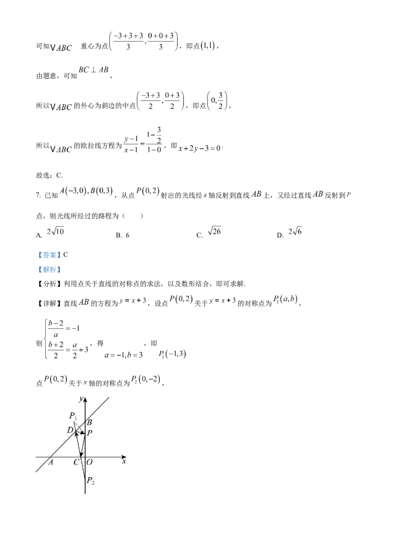 湖南省祁阳市第一中学2025-2026学年高二上学期10月月考数学试题Word版含解析_2025年11月高二试卷_251104湖南省祁阳市第一中学2025-2026学年高二上学期10月月考