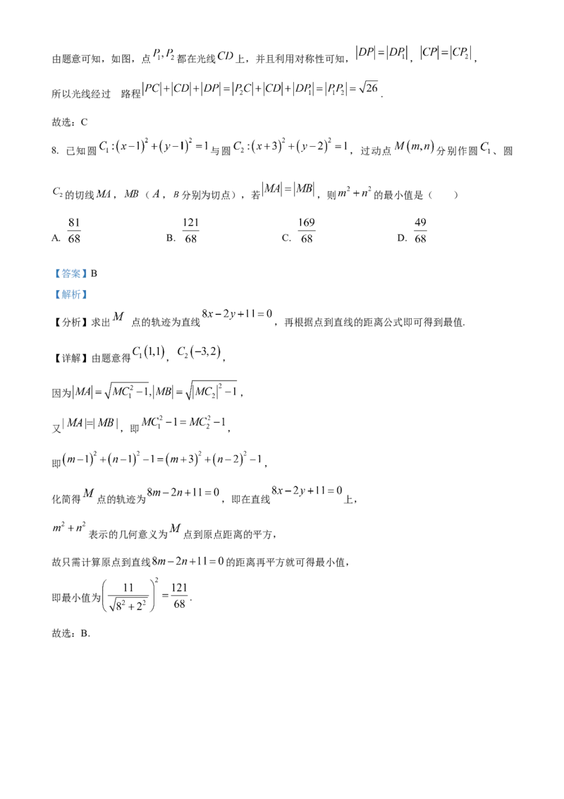 湖南省祁阳市第一中学2025-2026学年高二上学期10月月考数学试题Word版含解析_2025年11月高二试卷_251104湖南省祁阳市第一中学2025-2026学年高二上学期10月月考