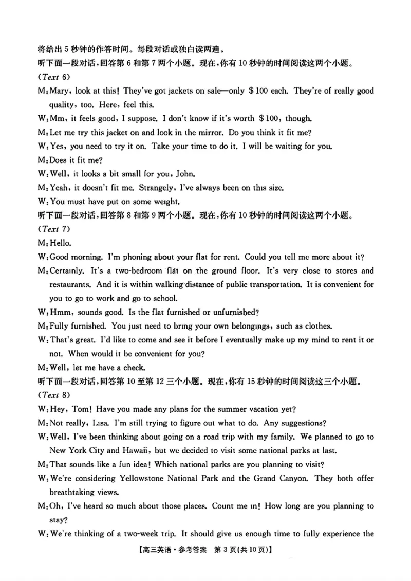 英语答案_2024-2025高三（6-6月题库）_2024年10月试卷_10262025届河北金太阳高三10月联考（25-83C）_2025届河北金太阳高三10月联考英语