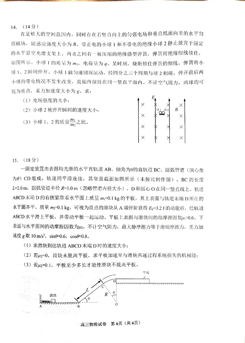 贵州省贵阳市25届高三年级11月质量监测试卷物理_2024-2025高三（6-6月题库）_2024年11月试卷_1129贵州省贵阳市2024-2025学年高三上学期11月质量监测试