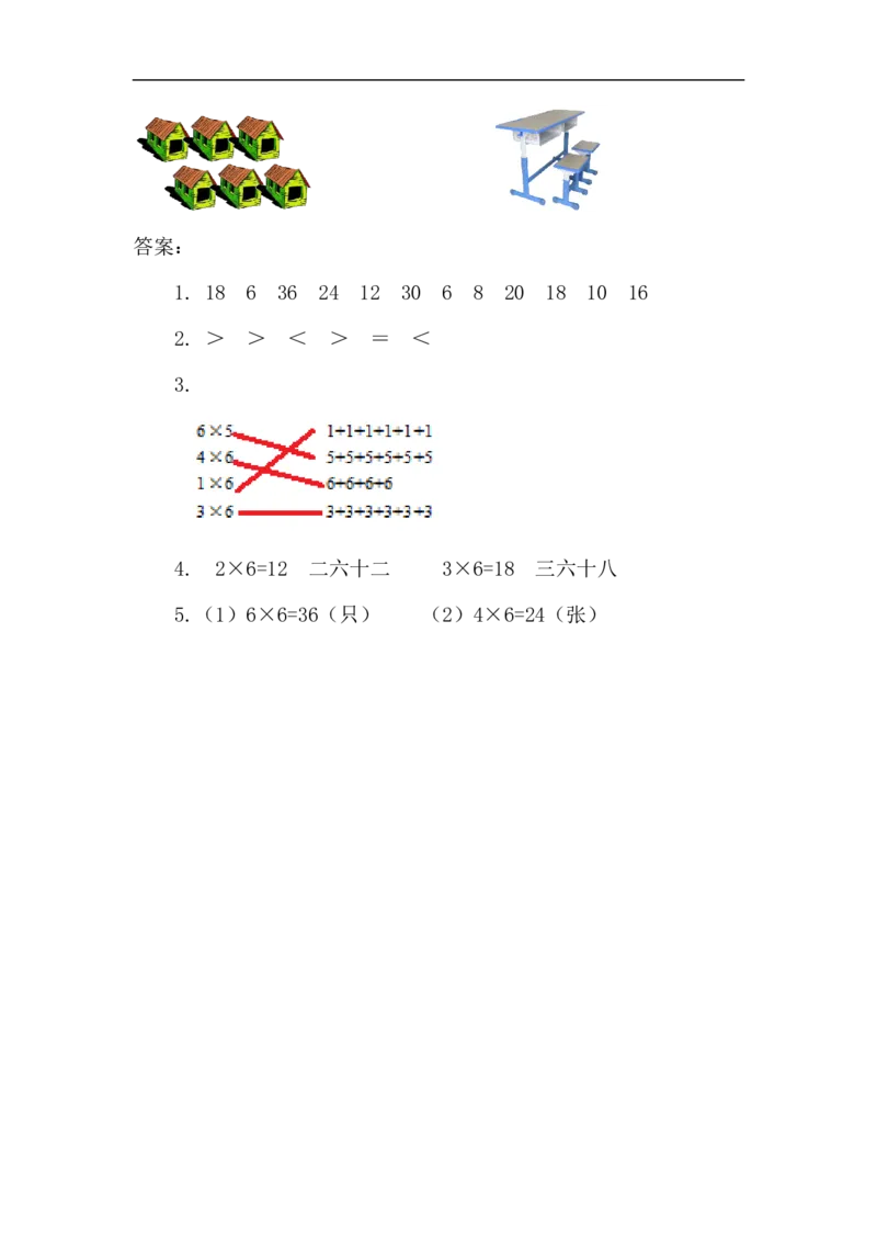 人教版二年级数学上册试卷、练习课时练习题-4.56的乘法口诀-参考答案_小学1-6年级全部试卷_数学_二年级_3-7-3、小学二年级数学上册_3-7-3-2、练习题、作业、试题、试卷_人教版_课时练