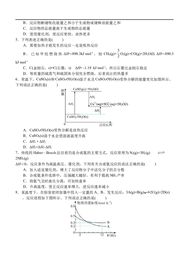 浙江省嘉兴市八校2025-2026学年高二上学期11月期中化学试题（含答案）_2025年11月高二试卷_251109浙江省嘉兴市八校联盟2025-2026学年高二上学期期中考试（全）