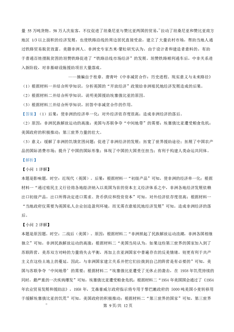 重庆市长寿中学2025-2026学年高二上学期期中考试历史试题Word版含解析_2025年11月高二试卷_251126重庆市长寿中学2025-2026学年高二上学期11月期中（全）
