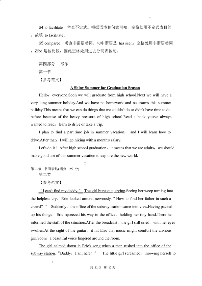 高二英语试题答案配听力原文_2024-2025高二（7-7月题库）_2025年02月试卷_0228湖北省随州市部分高中2024-2025学年高二下学期2月联考