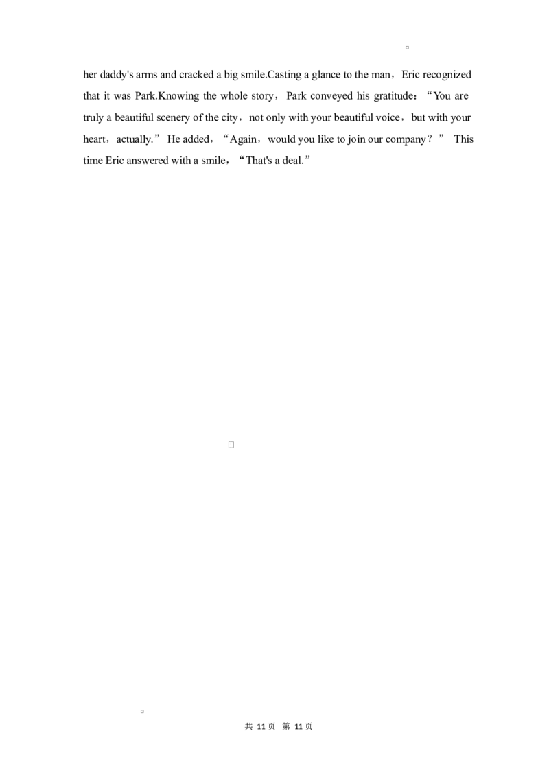 高二英语试题答案配听力原文_2024-2025高二（7-7月题库）_2025年02月试卷_0228湖北省随州市部分高中2024-2025学年高二下学期2月联考