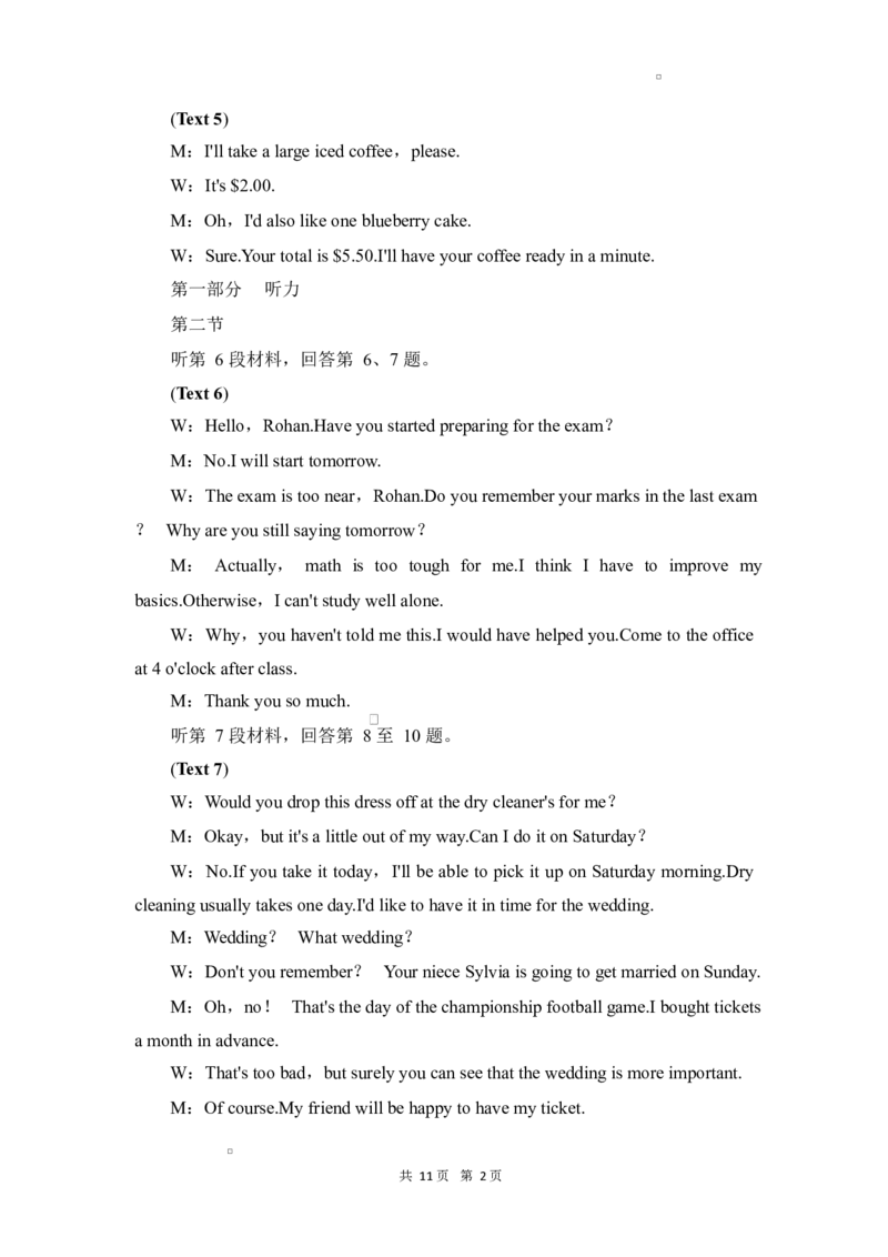 高二英语试题答案配听力原文_2024-2025高二（7-7月题库）_2025年02月试卷_0228湖北省随州市部分高中2024-2025学年高二下学期2月联考