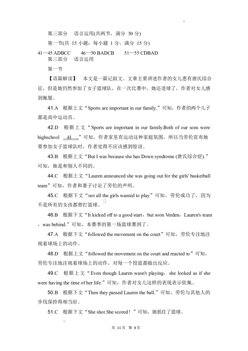 高二英语试题答案配听力原文_2024-2025高二（7-7月题库）_2025年02月试卷_0228湖北省随州市部分高中2024-2025学年高二下学期2月联考