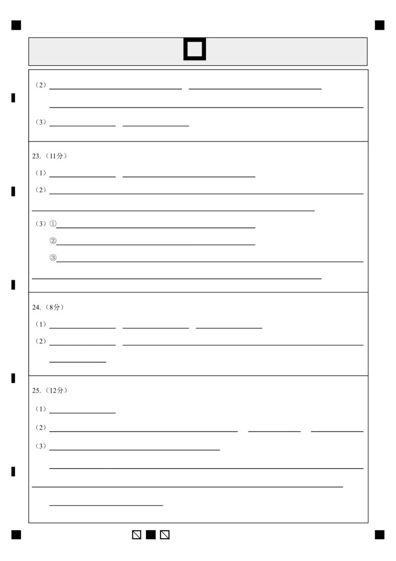 玉溪一中2027届高二上学期期中考试生物答题卡_2025年11月高二试卷_251112云南省玉溪第一中学2025-2026学年高二上学期期中考试（全）