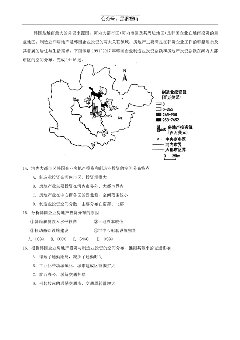 辽宁省丹东市五校协作体2024-2025学年高三上学期12月月考试题地理Word版含答案_2024-2025高三（6-6月题库）_2024年12月试卷