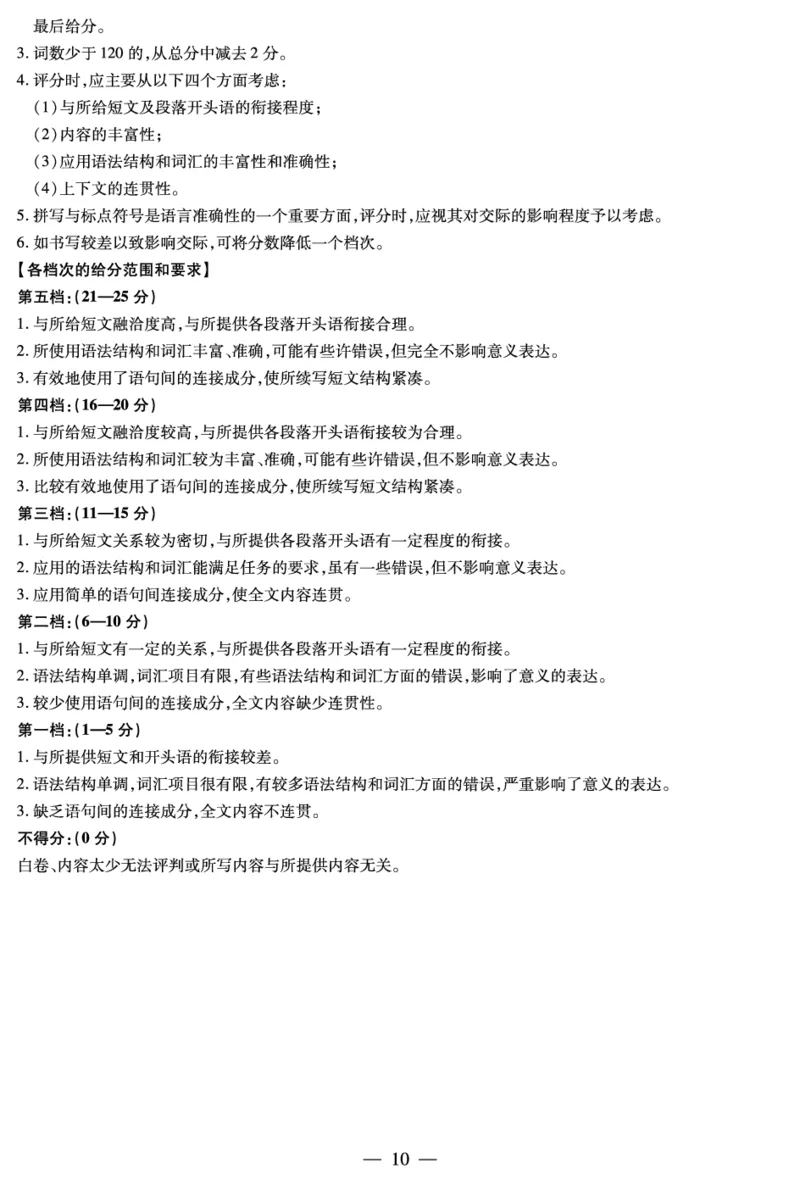 英语-高二12月答案_251227湖南省湘一联盟2025-2026学年高二上学期12月月考试题（全）_12.25-26湖南高二12月答案