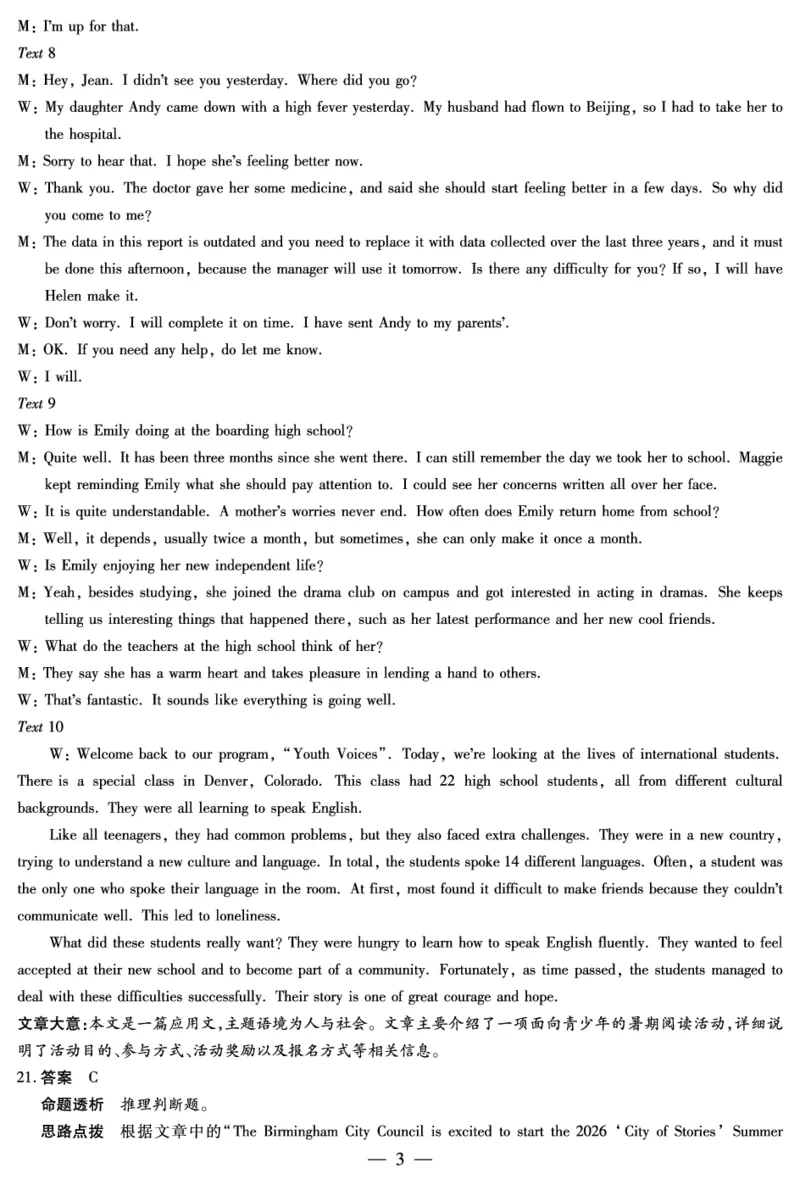 英语-高二12月答案_251227湖南省湘一联盟2025-2026学年高二上学期12月月考试题（全）_12.25-26湖南高二12月答案