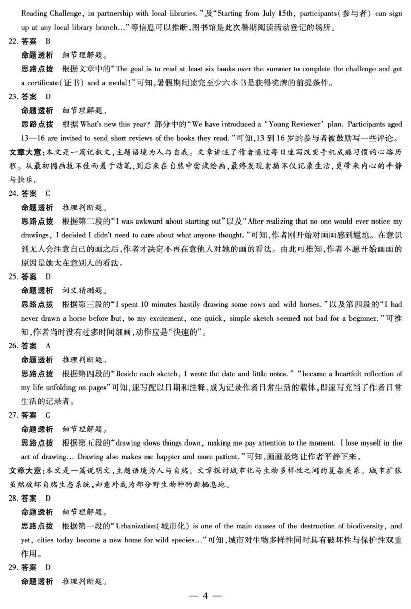 英语-高二12月答案_251227湖南省湘一联盟2025-2026学年高二上学期12月月考试题（全）_12.25-26湖南高二12月答案