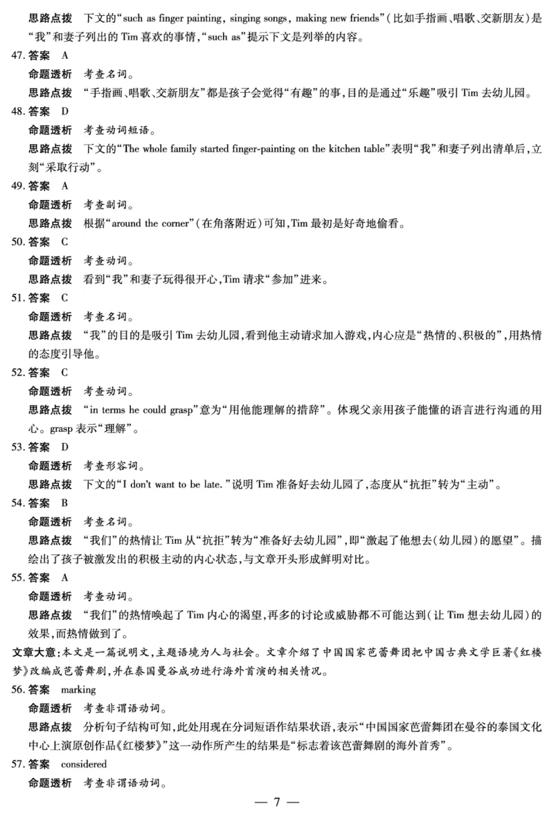 英语-高二12月答案_251227湖南省湘一联盟2025-2026学年高二上学期12月月考试题（全）_12.25-26湖南高二12月答案