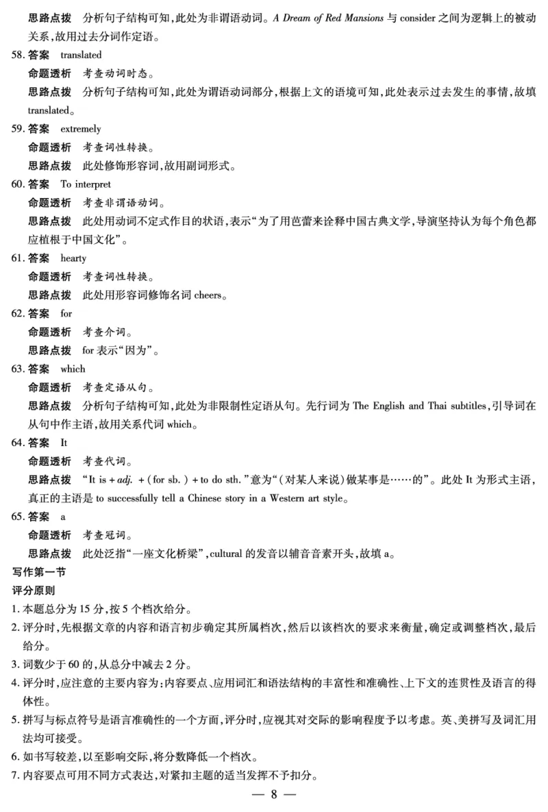 英语-高二12月答案_251227湖南省湘一联盟2025-2026学年高二上学期12月月考试题（全）_12.25-26湖南高二12月答案