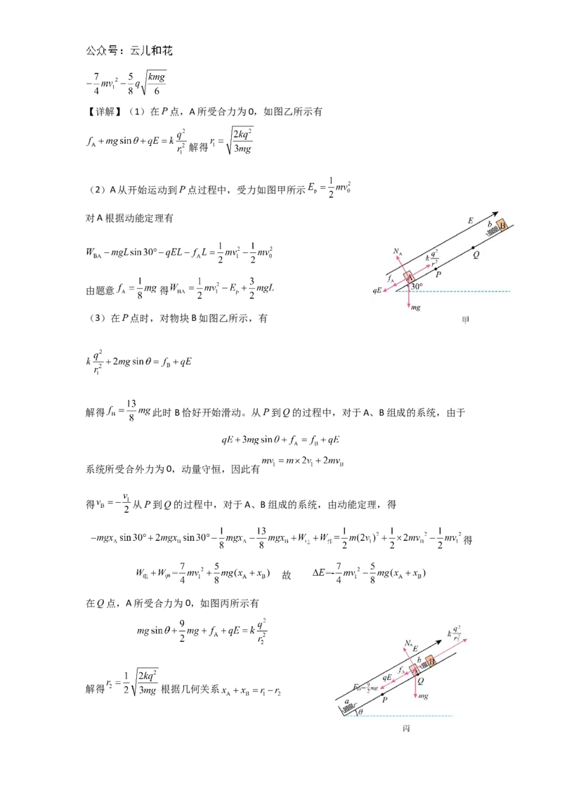 物理参考答案_2024-2025高二（7-7月题库）_2024年11月试卷_1127重庆市万州二中2024-2025学年高二上学期期中考试_重庆市万州二中2024-2025学年高二上学期期中考试物理试题（含答案）