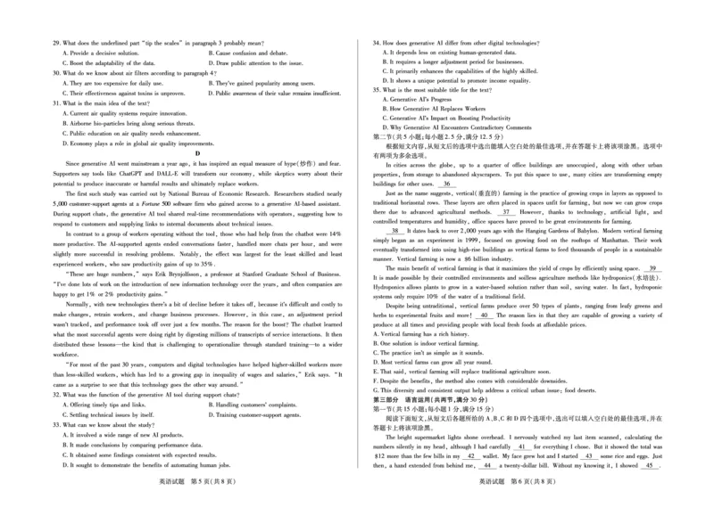 英语山东高三年级十月份阶段性检测_2024-2026高三（6-6月题库）_2025年10月高三试卷_251011天一大联考&middot;山东省2026届高三年级十月份阶段性检测（全科）