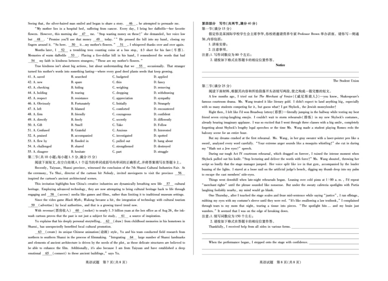 英语山东高三年级十月份阶段性检测_2024-2026高三（6-6月题库）_2025年10月高三试卷_251011天一大联考&middot;山东省2026届高三年级十月份阶段性检测（全科）