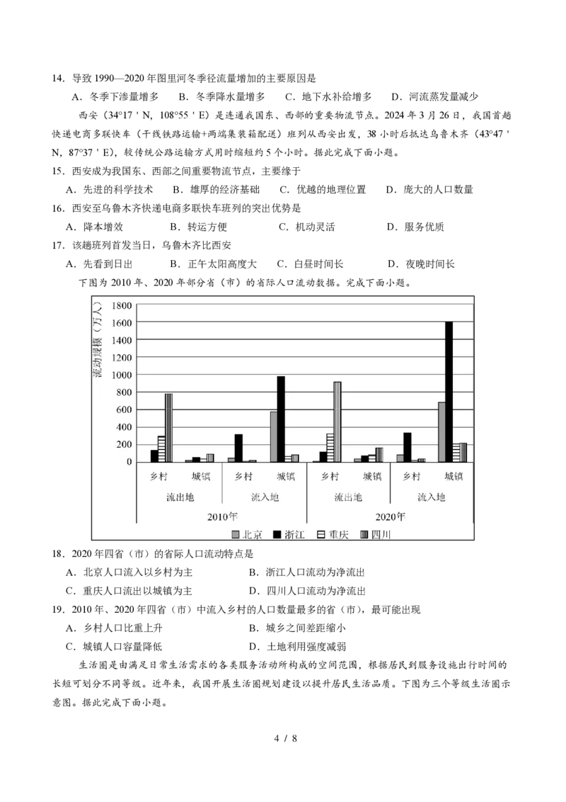玉溪一中2026届高二下学期开学考试卷_2024-2025高二（7-7月题库）_2025年02月试卷_0226云南省玉溪市一中2024-2025学年高二下学期开学考试