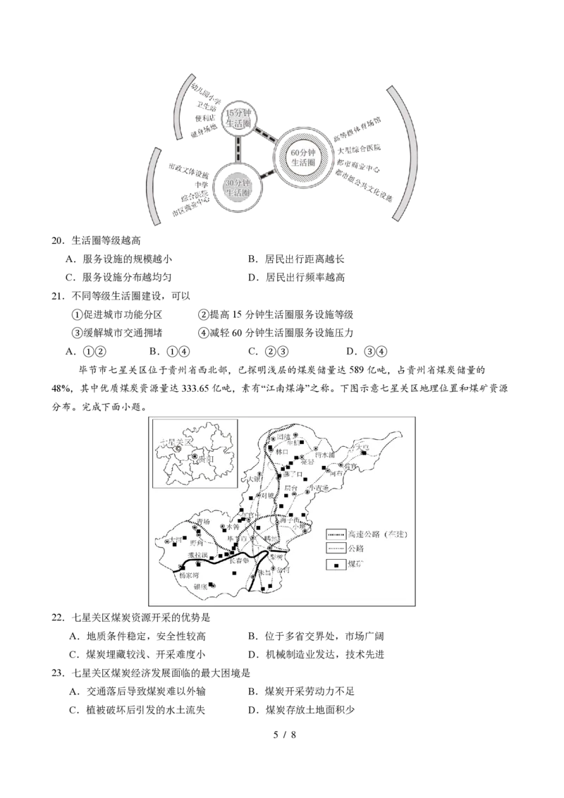 玉溪一中2026届高二下学期开学考试卷_2024-2025高二（7-7月题库）_2025年02月试卷_0226云南省玉溪市一中2024-2025学年高二下学期开学考试