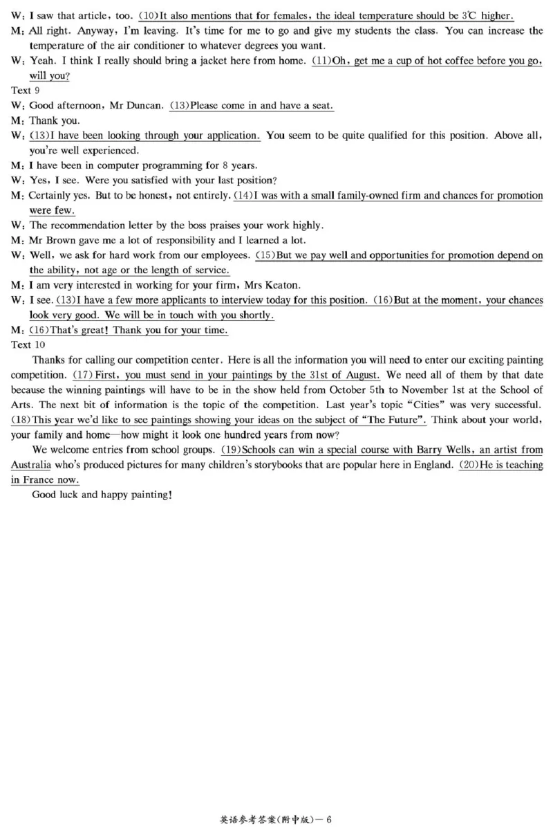 英语答案（附中4次）_2024-2025高三（6-6月题库）_2024年12月试卷_1210湖南省长沙市湖南师范大学附属中学2024-2025学年高三上学期月考卷（四）