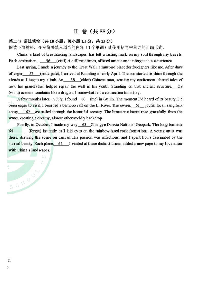 英语-河北衡水中学2024-2025学年高三下学期一模(1)_2024-2025高三（6-6月题库）_2025年05月试卷_0505河北衡水中学2024-2025学年高三下学期一模