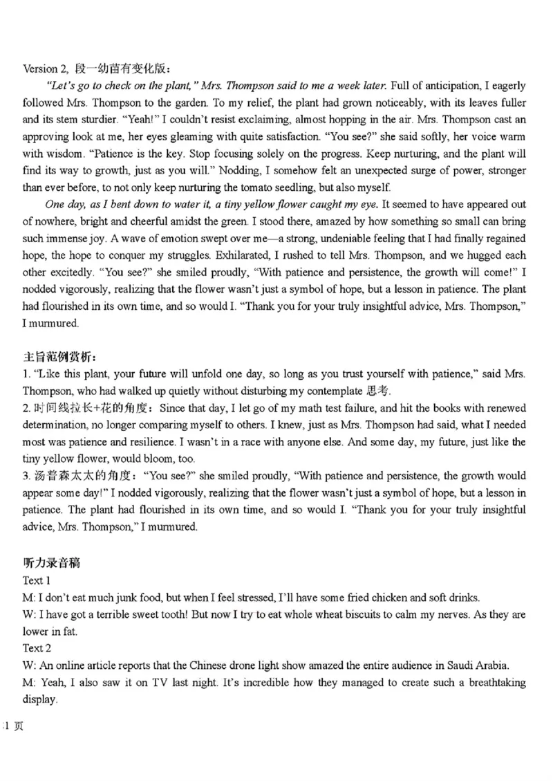 英语-河北衡水中学2024-2025学年高三下学期一模(1)_2024-2025高三（6-6月题库）_2025年05月试卷_0505河北衡水中学2024-2025学年高三下学期一模