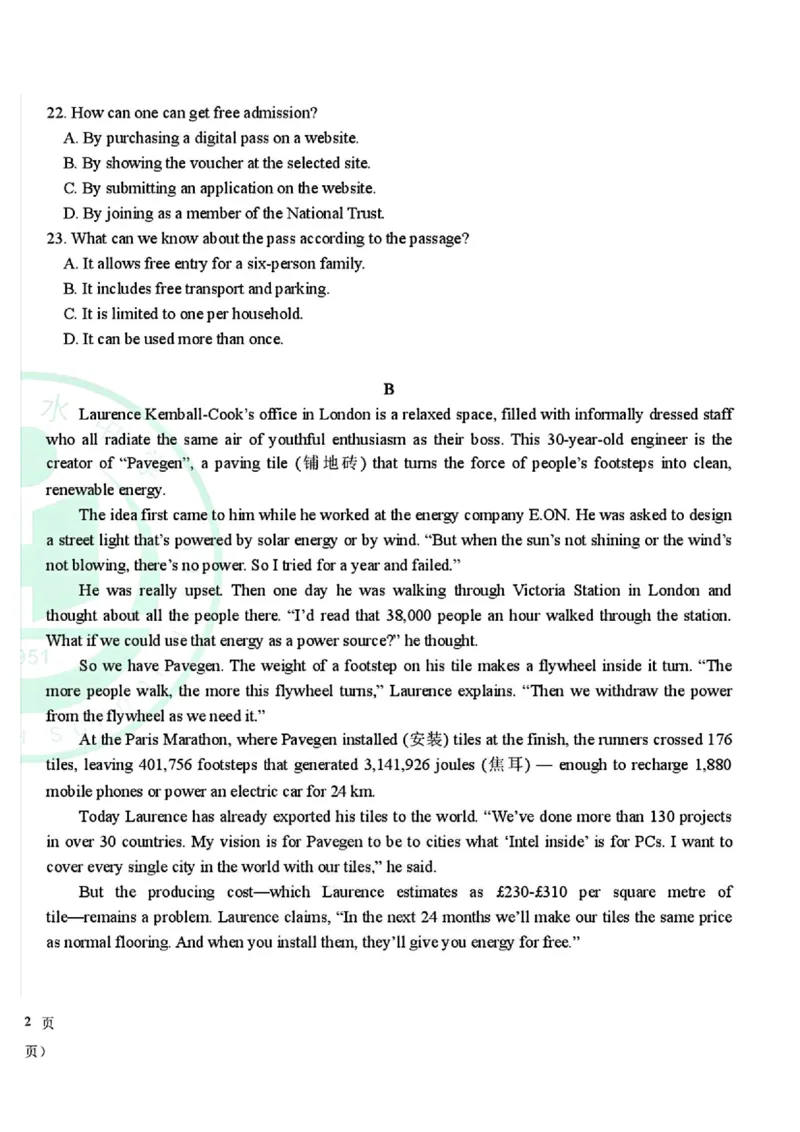 英语-河北衡水中学2024-2025学年高三下学期一模(1)_2024-2025高三（6-6月题库）_2025年05月试卷_0505河北衡水中学2024-2025学年高三下学期一模