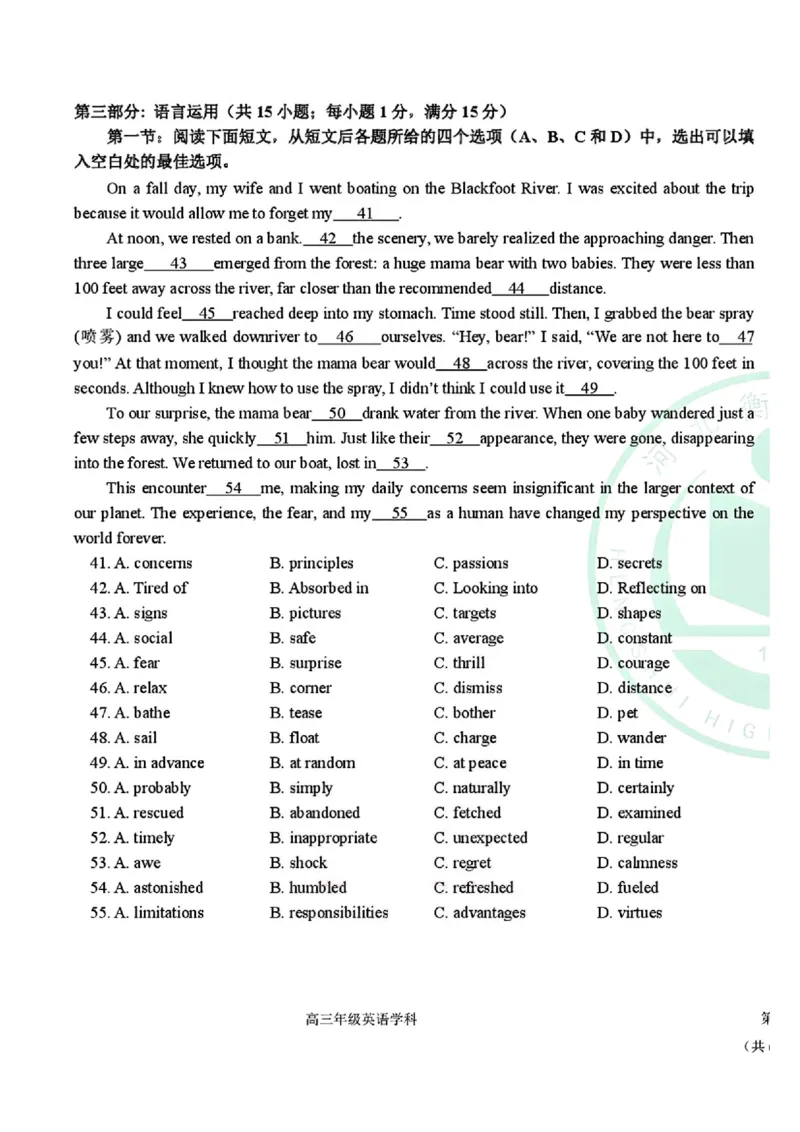 英语-河北衡水中学2024-2025学年高三下学期一模(1)_2024-2025高三（6-6月题库）_2025年05月试卷_0505河北衡水中学2024-2025学年高三下学期一模