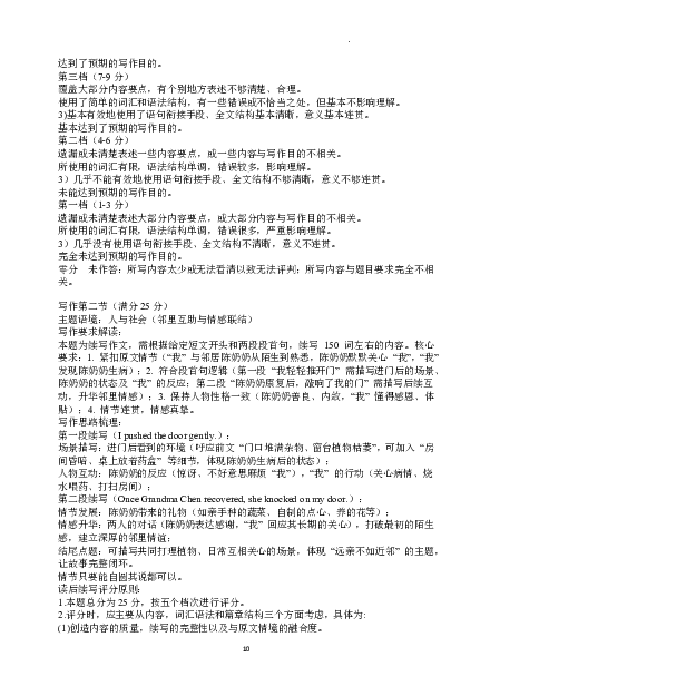 黄冈市2025年秋季高三年级1月期末考试英语答案_2024-2026高三（6-6月题库）_2026年01月高三试卷_0108湖北省黄冈市2025年秋季高三年级1月期末考试（全）