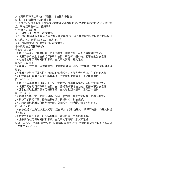 黄冈市2025年秋季高三年级1月期末考试英语答案_2024-2026高三（6-6月题库）_2026年01月高三试卷_0108湖北省黄冈市2025年秋季高三年级1月期末考试（全）