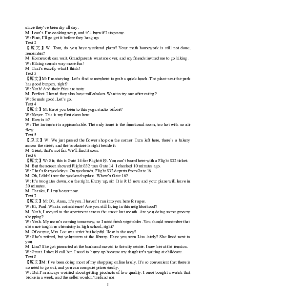 黄冈市2025年秋季高三年级1月期末考试英语答案_2024-2026高三（6-6月题库）_2026年01月高三试卷_0108湖北省黄冈市2025年秋季高三年级1月期末考试（全）