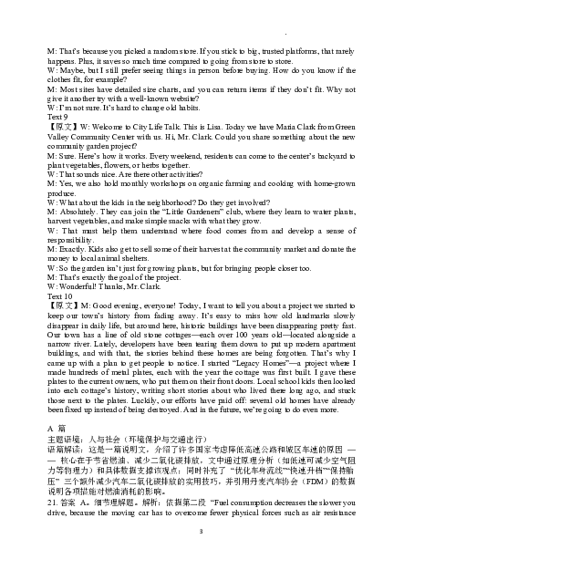 黄冈市2025年秋季高三年级1月期末考试英语答案_2024-2026高三（6-6月题库）_2026年01月高三试卷_0108湖北省黄冈市2025年秋季高三年级1月期末考试（全）