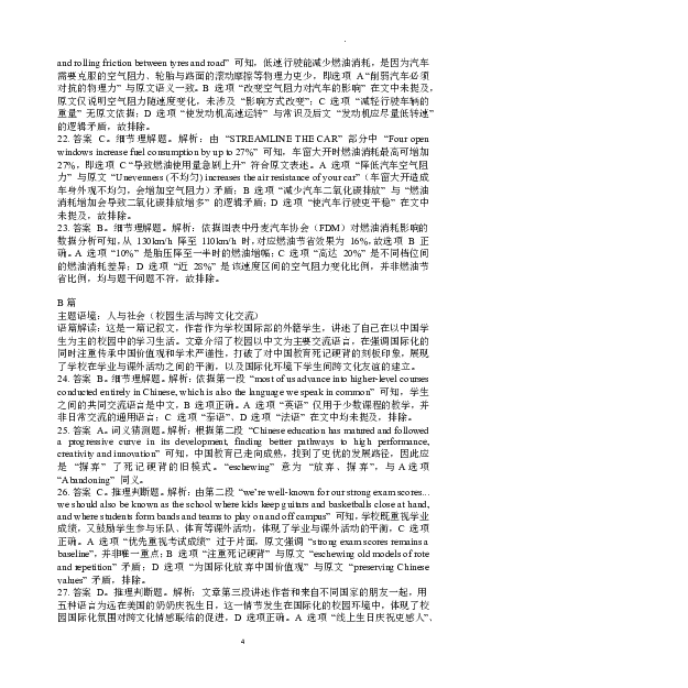 黄冈市2025年秋季高三年级1月期末考试英语答案_2024-2026高三（6-6月题库）_2026年01月高三试卷_0108湖北省黄冈市2025年秋季高三年级1月期末考试（全）