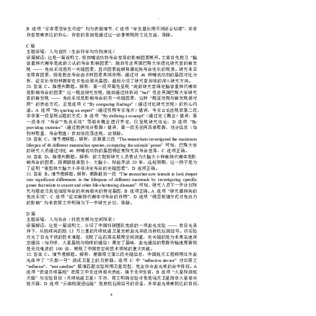 黄冈市2025年秋季高三年级1月期末考试英语答案_2024-2026高三（6-6月题库）_2026年01月高三试卷_0108湖北省黄冈市2025年秋季高三年级1月期末考试（全）