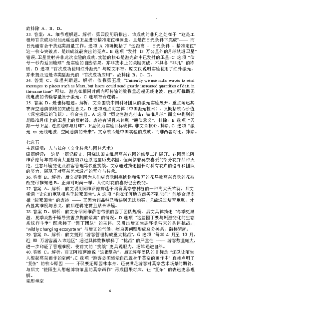 黄冈市2025年秋季高三年级1月期末考试英语答案_2024-2026高三（6-6月题库）_2026年01月高三试卷_0108湖北省黄冈市2025年秋季高三年级1月期末考试（全）