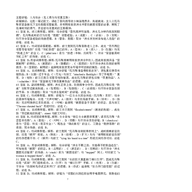 黄冈市2025年秋季高三年级1月期末考试英语答案_2024-2026高三（6-6月题库）_2026年01月高三试卷_0108湖北省黄冈市2025年秋季高三年级1月期末考试（全）