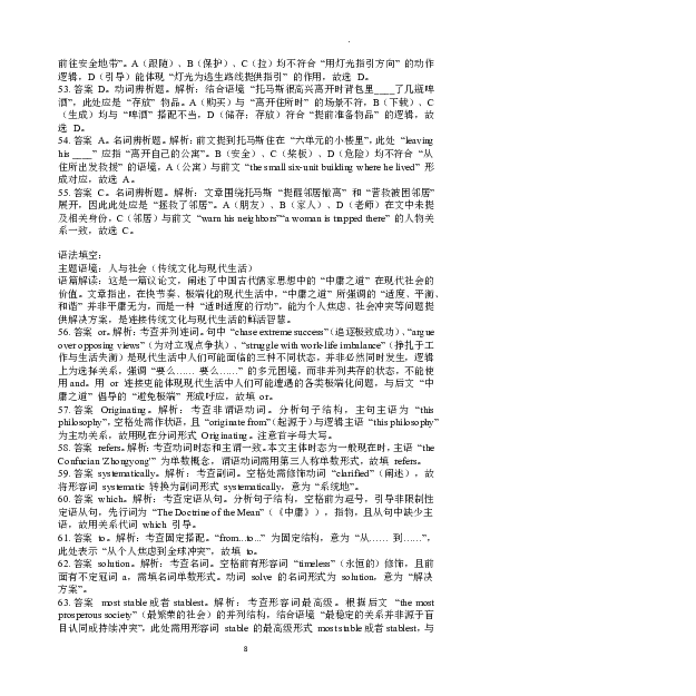黄冈市2025年秋季高三年级1月期末考试英语答案_2024-2026高三（6-6月题库）_2026年01月高三试卷_0108湖北省黄冈市2025年秋季高三年级1月期末考试（全）