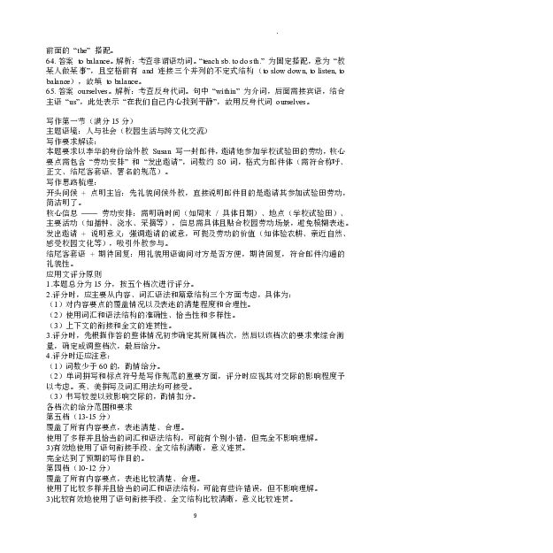 黄冈市2025年秋季高三年级1月期末考试英语答案_2024-2026高三（6-6月题库）_2026年01月高三试卷_0108湖北省黄冈市2025年秋季高三年级1月期末考试（全）