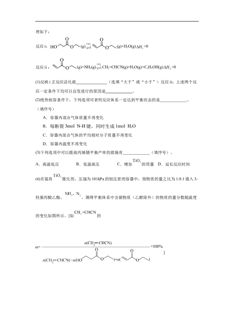 福建省福建师范大学附属中学2024-2025学年高三上学期二模化学_2024-2025高三（6-6月题库）_2024年12月试卷_1228福建省福建师范大学附属中学2024-2025学年高三上学期二模