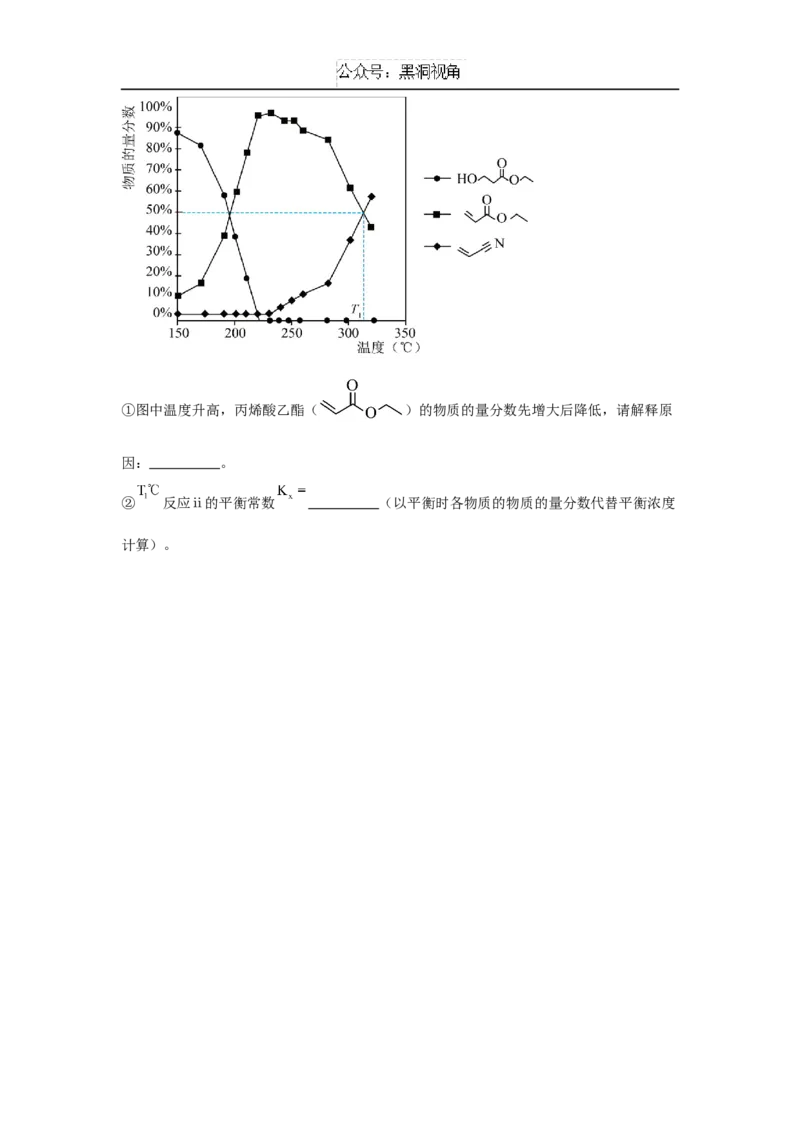 福建省福建师范大学附属中学2024-2025学年高三上学期二模化学_2024-2025高三（6-6月题库）_2024年12月试卷_1228福建省福建师范大学附属中学2024-2025学年高三上学期二模